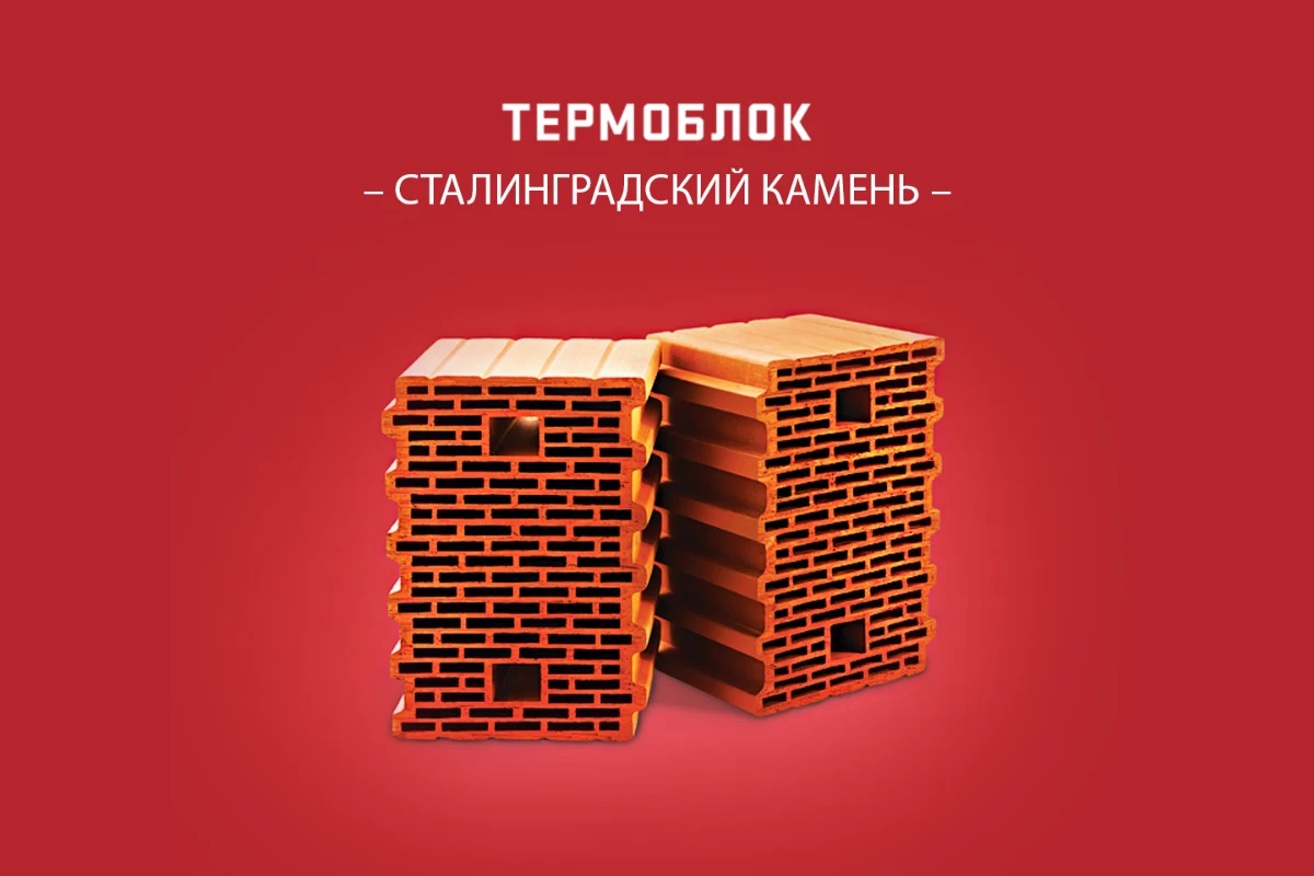 Термоблок 25