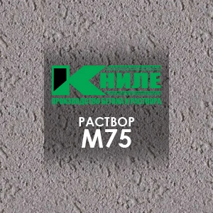 Раствор М75