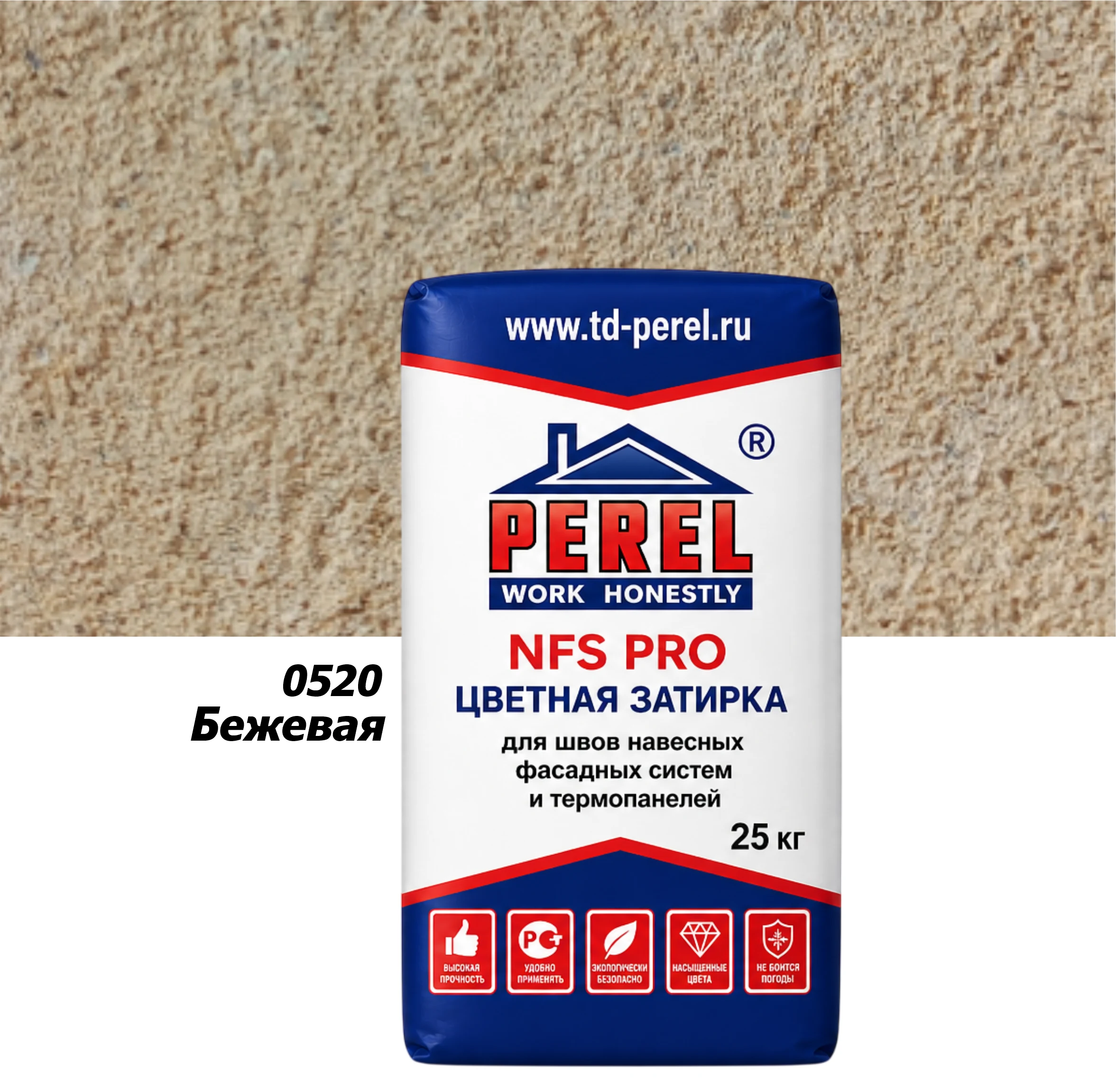 Perel NFS PRO 0520, 25кг, бежевая