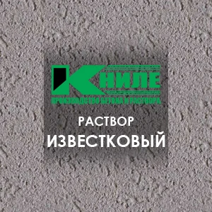 Известковый раствор
