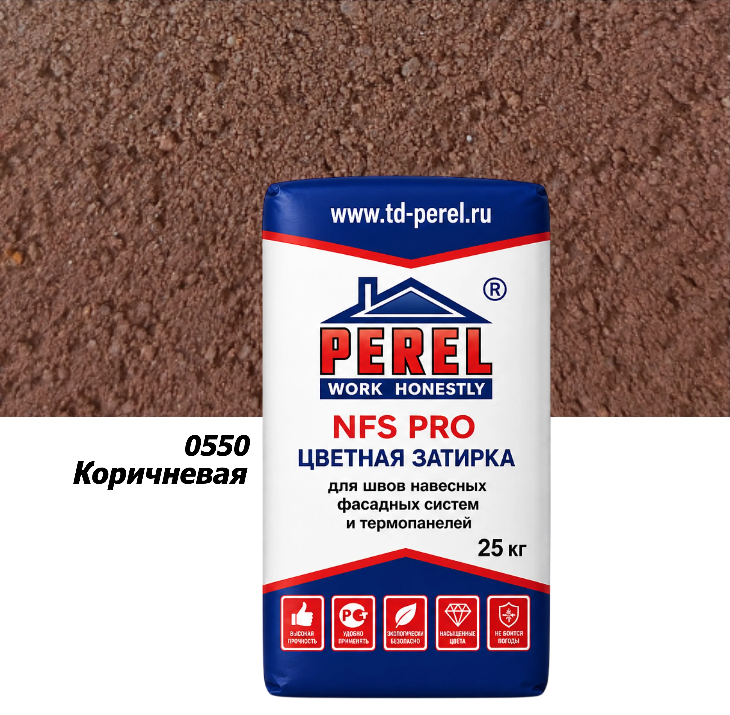 Perel NFS PRO 0550, 25кг, коричневая
