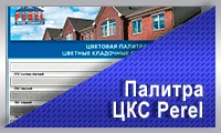 Цветная кладочная смесь Perel NL
